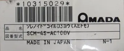 NEW OMADA SCM-4S-AC100V SOLENOID COIL 10315029 SCM4SAC100V
