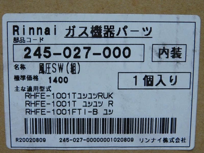 New | in-Stock RINNAI _UNKNOWN_ Relays & Switches Texas US | OCO Industrial #1687529