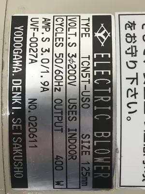 USED YODOGAWA TCN5T-USO