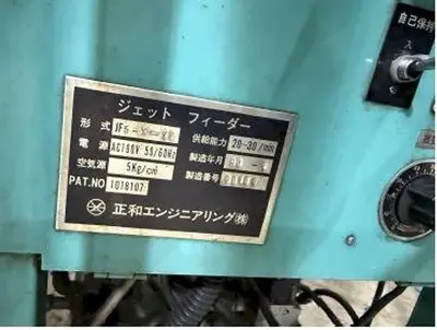 USED 1998 UTO CHUO S1-6-335U