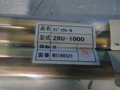 USED KYOSHIN DENGYO 2RU1000