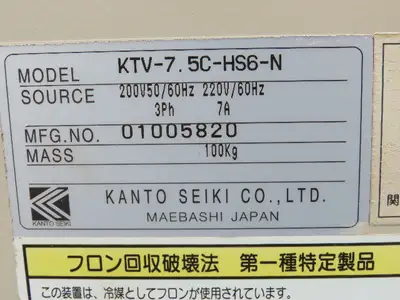 Kanto Seiki KTV-7.5C-HS6-N Automatic Liquid Temp. Regulator .5hp Pump 220v 3ph