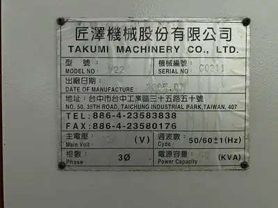 USED 2005 TAKUMI V22