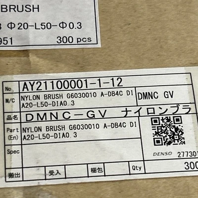 (740) Nylon Twist Cleaning Brush G6030010 New No Box + Warranty