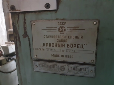 KRASNIY BORETS (STANKO) Surface Grinder, in working order