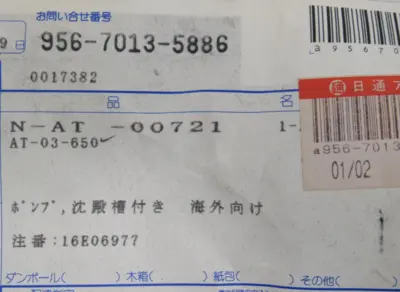 NEW TERAL AT-03-650 BUNRI AUTO-10 FILTER LPW402A-1.5 200-220V 40MM N-AT-00721