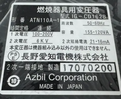 NEW AZBIL CORP. ATN110A-1 IGNITION TRANSFORMER 100-200V 6KV 50/60HZ 21-16mA