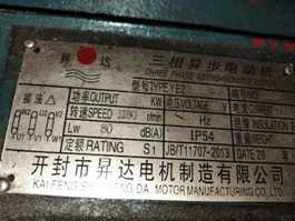 USED 2018 SHANGHAI SG SG 1200