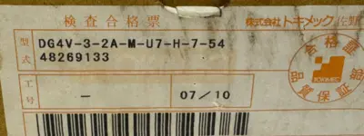 NEW TOKIMEC DG4V-3-2A-M-U7-H-7-54 DIRECTIONAL CONTROL VALVE 48269133