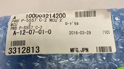 USED ISHIDA P-5557