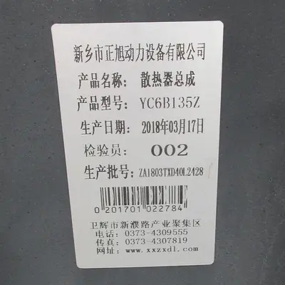 USED GUANGXI YUCHAI MACHINERY COMPANY YC6B125-T20

6-CYLINDER 
NATURALLY ASPIRATED