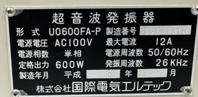 NEW KOKUSAI U0600FA-P ULTRASONIC GENERATOR AC100V 12A 600W 50/60Hz 26KHz