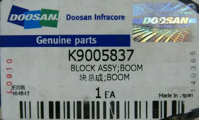 NEW DOOSAN K9005837 BLOCK ASSY; BOOM