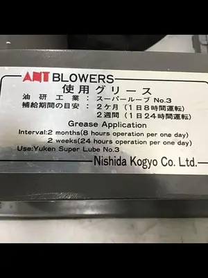 USED NISHIDA KOGYO CO. LTD. TBA2H