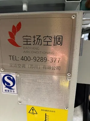 Used BAOYANG FLR-LG1-540 Chillers New Jersey US | Perry Equipment #1490106