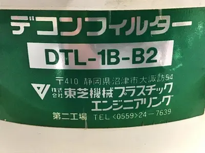 USED TOSHIBA DTL-1B-B2