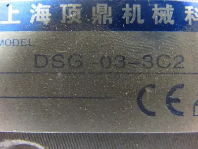 Yuken DSG-03-3C2 3 Position Spring Centered Solenoid Operated Directional Valve