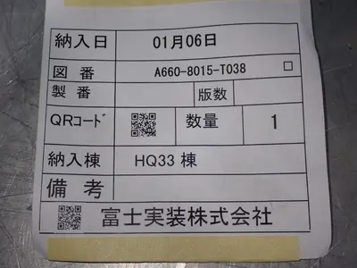 NEW FANUC A6608015T038