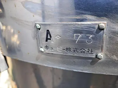 Cooker, 250 Gallon, Vertical, 316 S/st, Jkt, Agit, #C732516