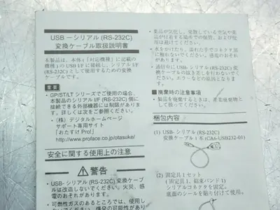 NEW DIGITAL PROFACE CA6USB23201