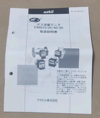 NEW Azbil CMG250G0101000D0