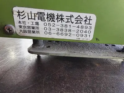 USED SUGIYAMA ELECTRIC SS-636