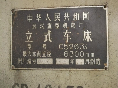 DALIAN Vertical Turning Lathe