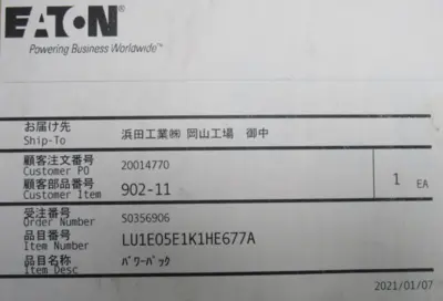 NEW EATON LU1E05E1K1HE677 HYDRAULIC PUMP 200/220V