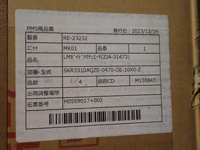 New | in-Stock THK SKR3310AQZE04700E1OXO Tooling & Accessories (Other) Ohio US | HGR 24 #1048319