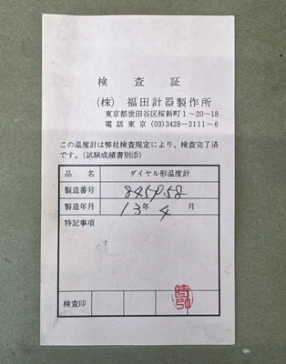 NEW FUKUDA Fukuda Tokyo Industrial Thermometer