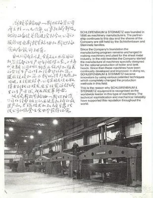 USED 1987 SCHLEIFSTEIN KBOL 4022