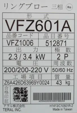NEW TERAL VFZ601A REGENERATIVE BLOWER 200-220V