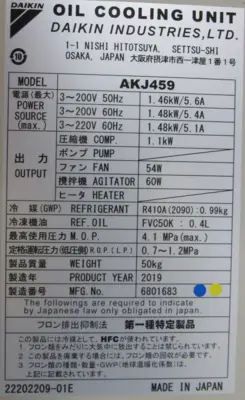 NEW DAIKIN AKJ459 OIL COOLER