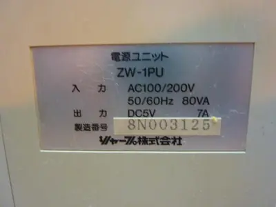 USED SHARP ZW-1PU