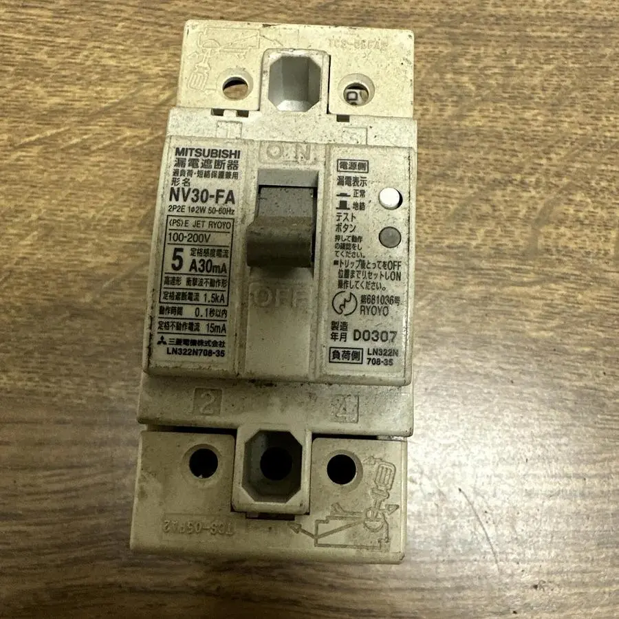 Used MITSUBISHI ELECTRIC NV30-FA Miscellaneous Equipment (Electrical & Power) | Surplus Asset Holdings #1194300