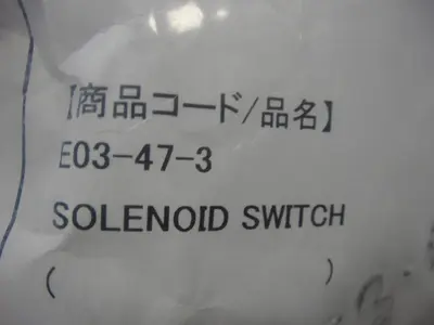 USED HAMADA E03-47-3