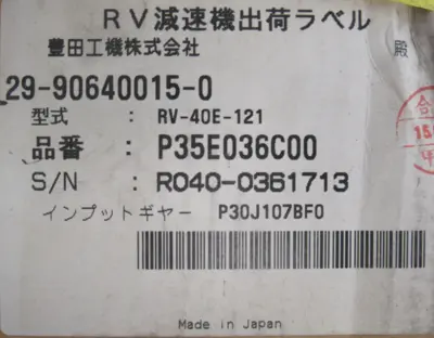NEW TEIJIN SEIKI RV-40E-121 REDUCTION GEAR RV40E121