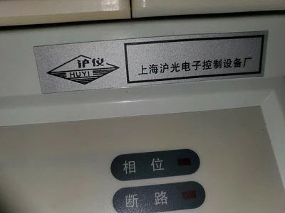 USED HUYI YG-108