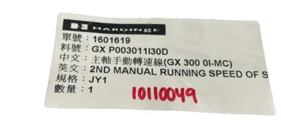 NEW HARDINGE 1601619 POWER CABLE GX P003011I30D