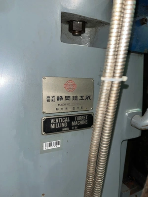 SHIZUOKA ST-BC Mills Vertical | ESP Machinery Australia Pty Ltd (9)