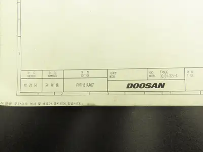 Doosan PVTH31AA07 Fanuc CNC System Electrical Circuit Diagram Book 30i/31i/32i-A