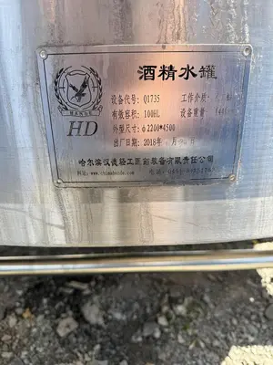 Used 2018 HARBIN HANDE LIGHT INDUSTRY & PHARMACEUTICAL EQUIPMENT CO., LTD. Q1735 Stainless Steel Tanks British Columbia CA | Steep Hill Equipment Solutions #1187121