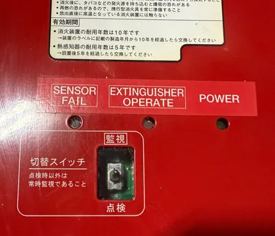 Nippon Koki EGS 02 Sensors | Great American Equipment Company (3)