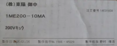 NEW NIPPON TOP-1ME200-10MA TROCHOID PUMP TOP-10MA TOP1ME20010MA