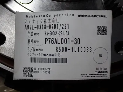 USED NABTESCO RV500CA221.53