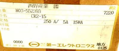 NEW DAIICHI CR2-15 TRANSFORMER CR215