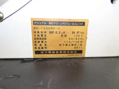 Matsushita Seiko BV-100CRF-T Thin Clean Module Filtration Unit 100v