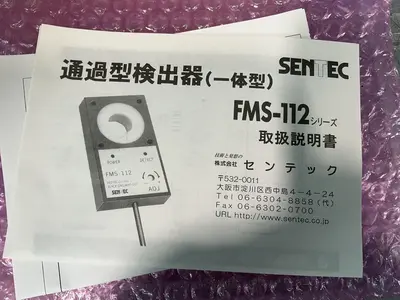 Used SENTEC FMS11220 Photoelectric Sensors Ohio US | HGR 24 #1326041
