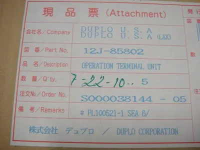 USED DUPLO 12J-85802