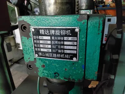USED 精达牌旋铆机 XM8